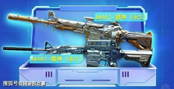 黄钻幸运星甚至推出了1000幸运值兑换m4a1-猎神和m4a1-雷神的项目,但