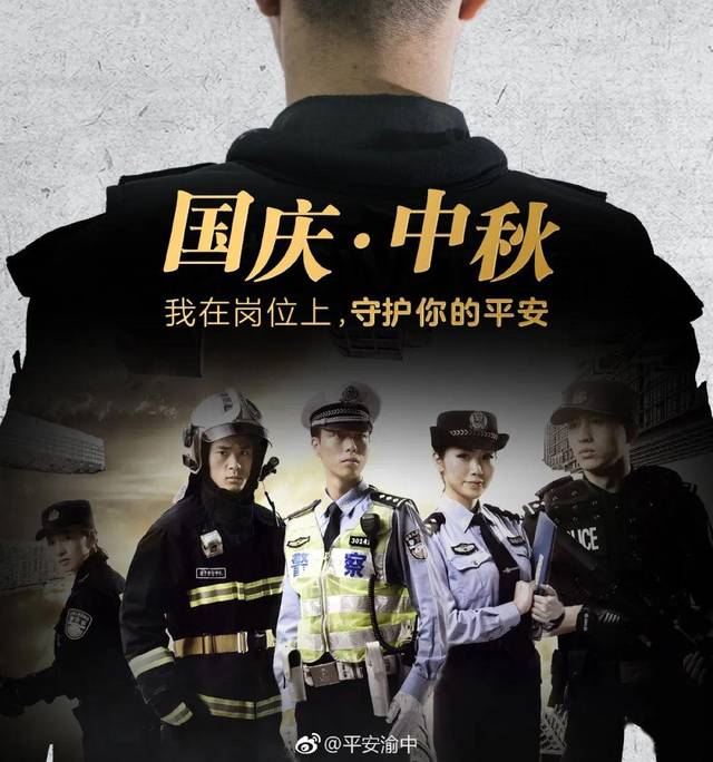 这张所有警察都在用的海报,竟是警校毕业生设计的!