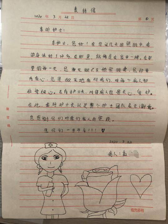 还画上了"白衣天使"玫瑰"爱心"等图案,以表达他们一家人对肿瘤科