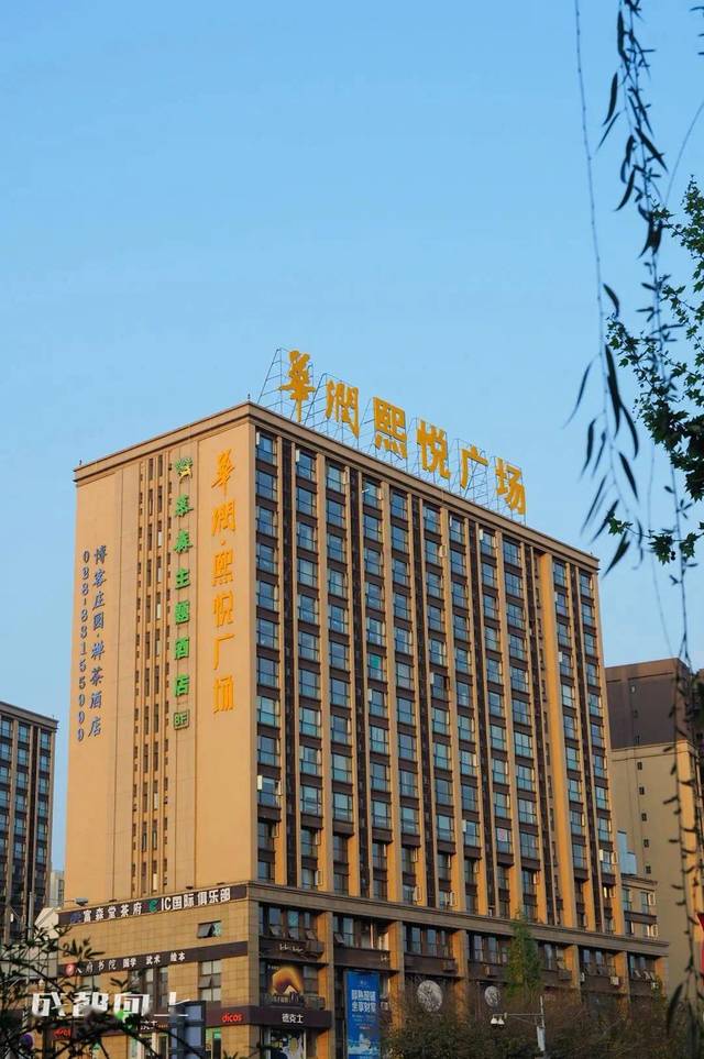 地铁站附近的熙悦广场
