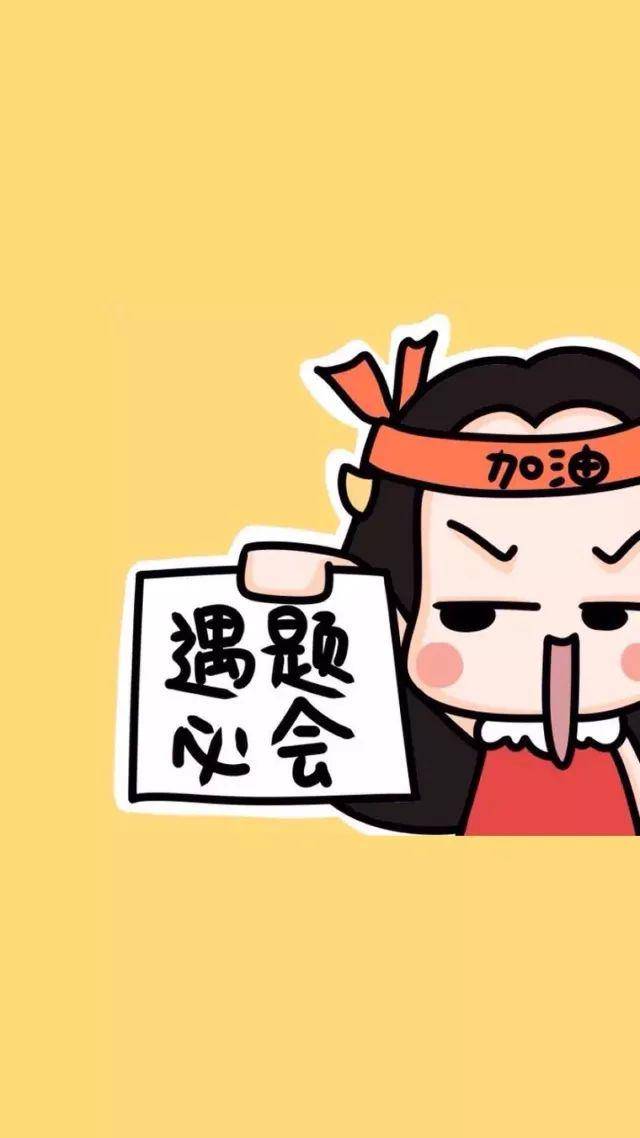 高考励志壁纸 | 放下手机,好好学习