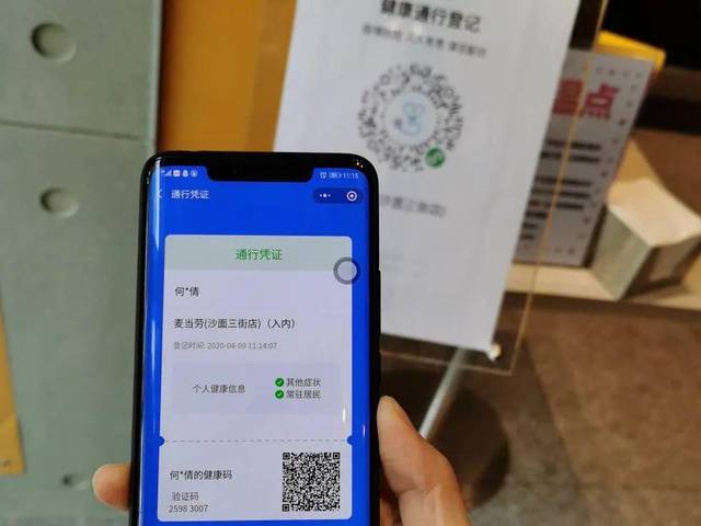 沙面街多点推进穗康码