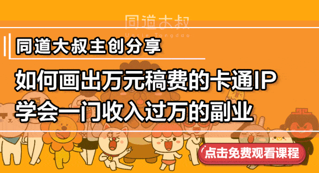 错过课程,你失去的不是198元的精品课,而是一项前沿的设计技能,更是