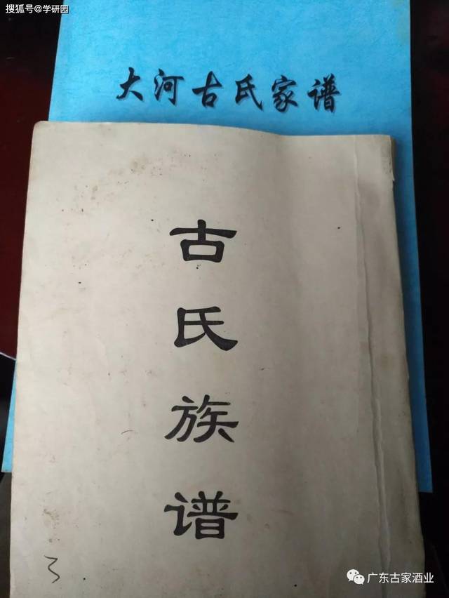 【古小彬田野调查录】古氏文化川滇黔调研行:兴文站