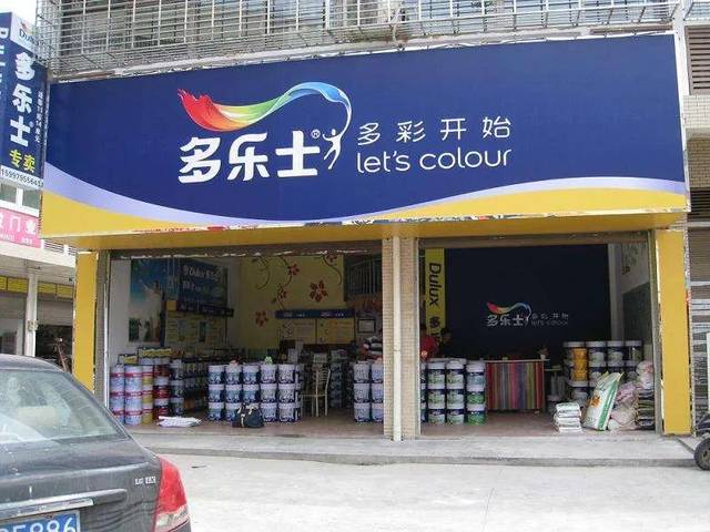 资料图片:多乐士专卖店.多乐士在中国涂料市场的渠道需提振信心