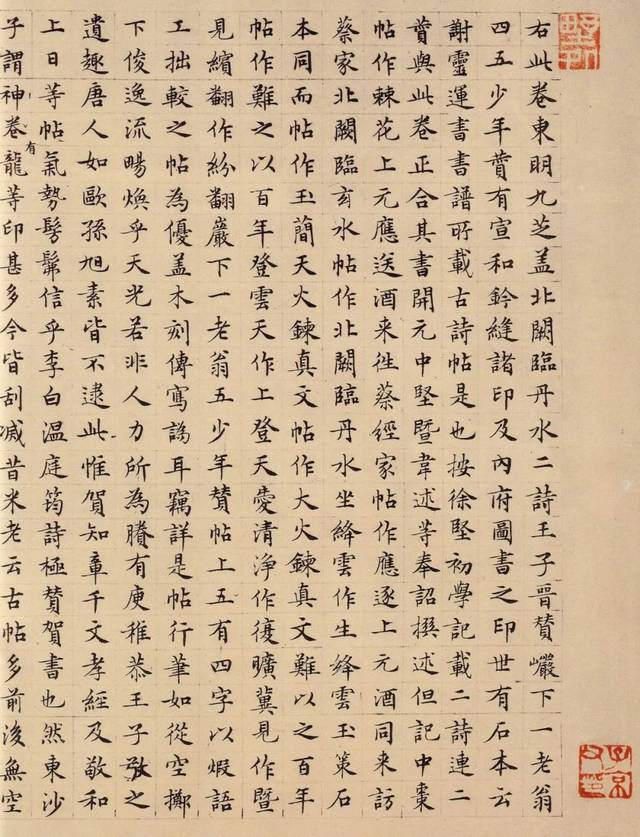 这小楷书法,文征明都佩服!