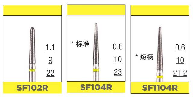 (松风f102r) 使用细砂砾车针(红标或黄标车针) 进行边缘精细修整 使用