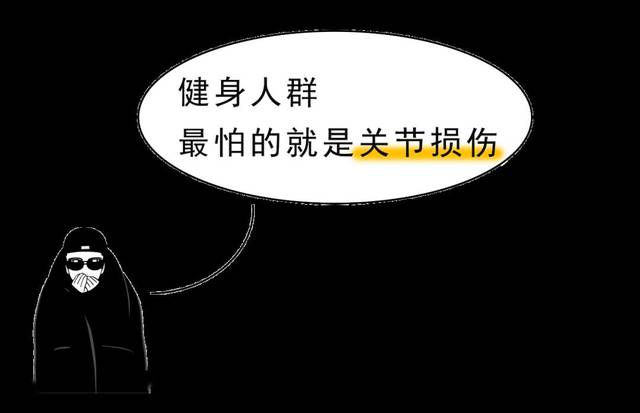 深蹲300公斤险废腿!这几类人,关节每天都在遭罪!