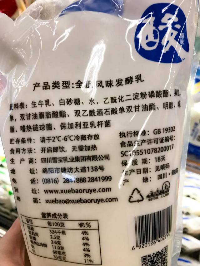 菊乐这款醇酸奶的蛋白质含量和碳水化合物含量就很一般,没有什么突出