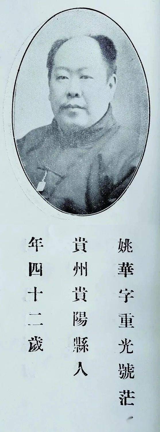 姚华(1876-1930)照片来源:杜鹏飞撰《艺苑重光》补遗与勘误.