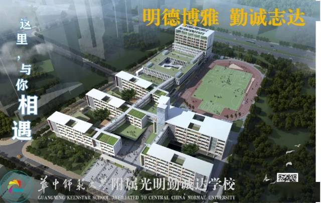 深圳光明又有两所名校将建成,未来还有超60所学校!附学区划分