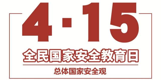 国家安全包括哪些重点领域?_手机搜狐网