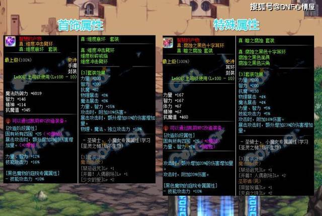 100级史诗设计图,100史诗设计图 dnf:100级"真·史诗"出现,智慧残骸材料上涨,商人已经出动!
