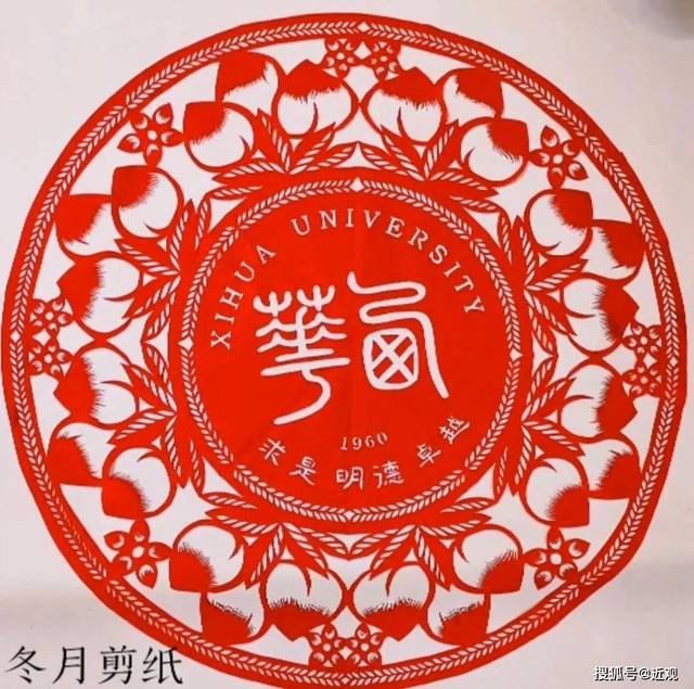 太好看了!她用剪纸传递战"疫"力量,献礼西华60周年校庆!