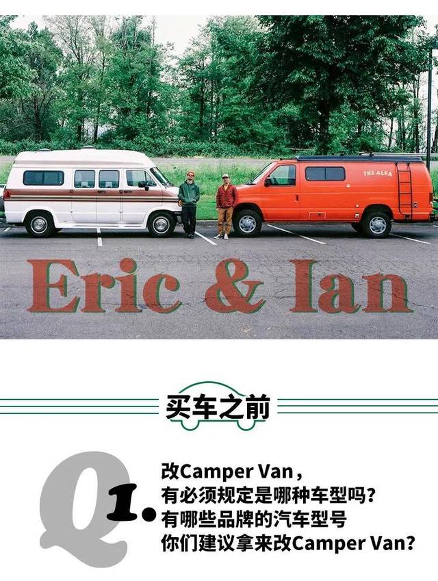 关于vanlife,你想知道的都在这里