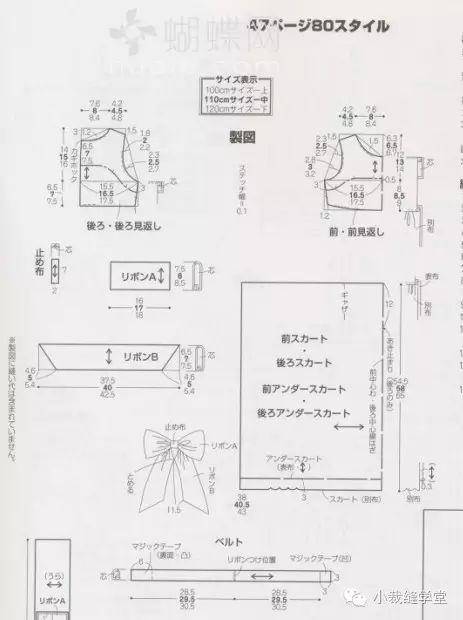 儿童连衣裙(90cm-120cm)裁剪图