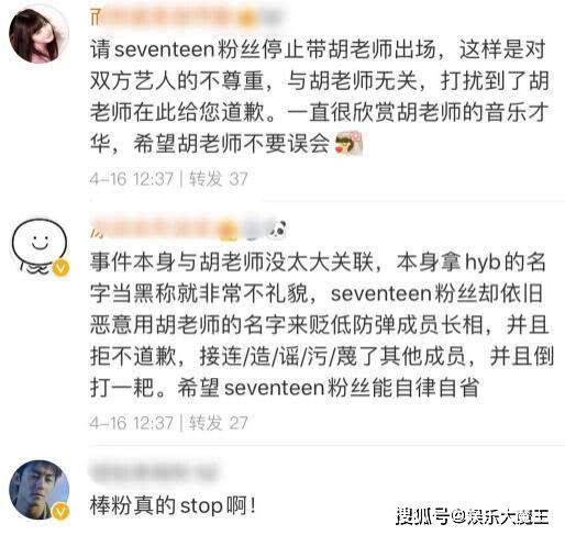 原创继肖战ao3后饭圈又发生互撕事件,胡彦斌无辜躺枪,本尊晒表情包一