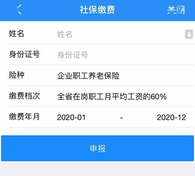 下载"江西人社"app,查社保,交社保,养老认证都行!