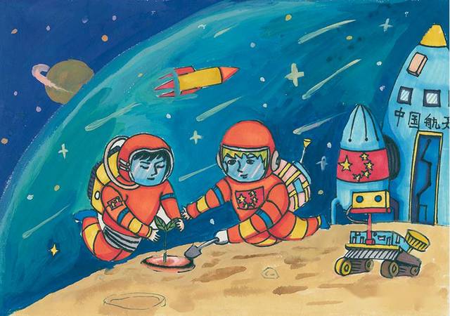 小朋友们的太空梦——第八届太空画创作征集活动优秀作品欣赏之一