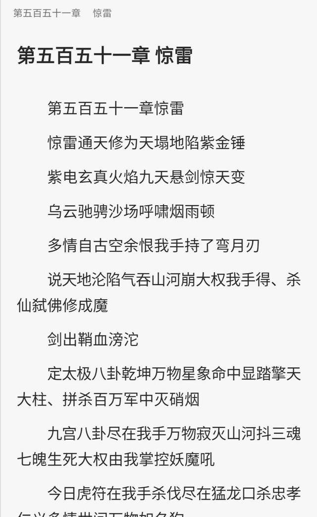 歌曲惊雷简谱_惊雷简谱(2)