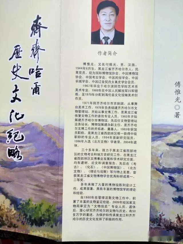 卜奎古屋顶上有"秘密"——访寿山后裔袁氏故宅老屋