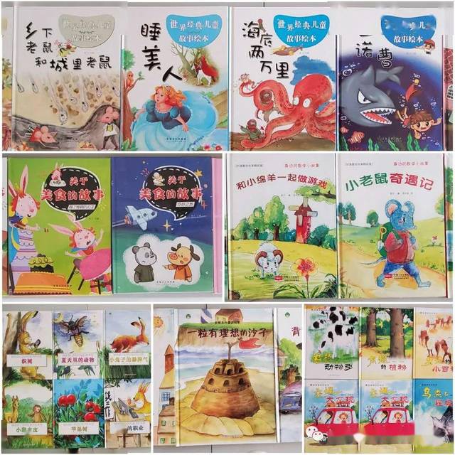 幼儿精品主题绘本系列(三)