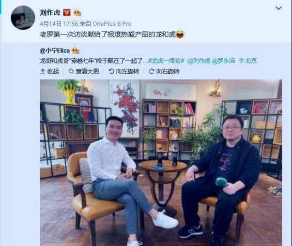 罗永浩继小米又要给一加手机带货,和王自如给华为带货