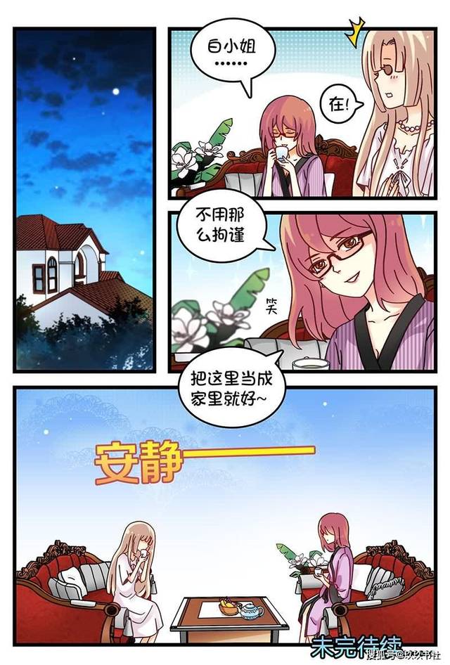 【漫画】空房难独守,前夫请滚开