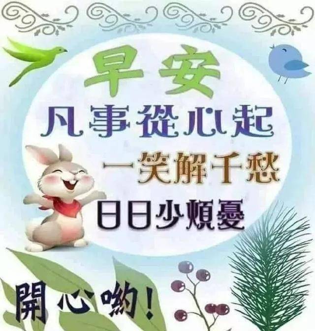 2020鼠年早安问候祝福语 关于周末快乐的祝福表情图片大全