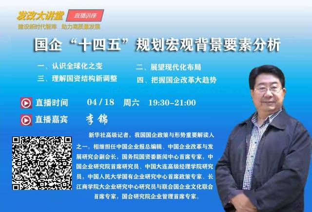 2010年后,相继担任中国企业报总编辑,中国企业改革与发展研究会副会长