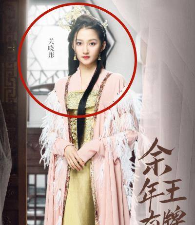 关晓彤cos《庆余年》长公主,贵族气质挡不住,不愧是京圈格格_手机搜狐