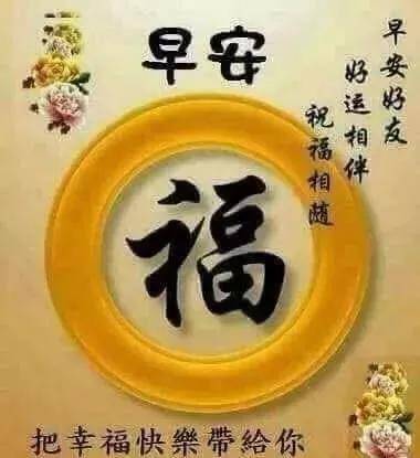 微信最美春天早晨好问候表情动态图片 群发早上好问候