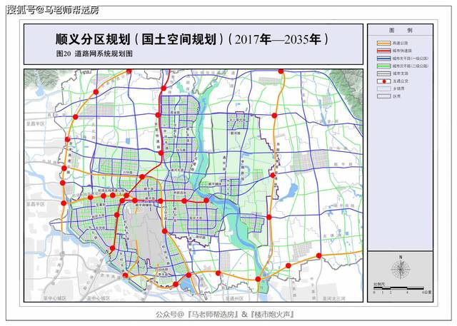 北京置业密码 || 顺义区分区规划(国土空间规划)(2017