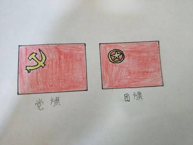 1,画一画党旗,团旗. 3,和家人一起唱《没有共产党就没有新中国》.