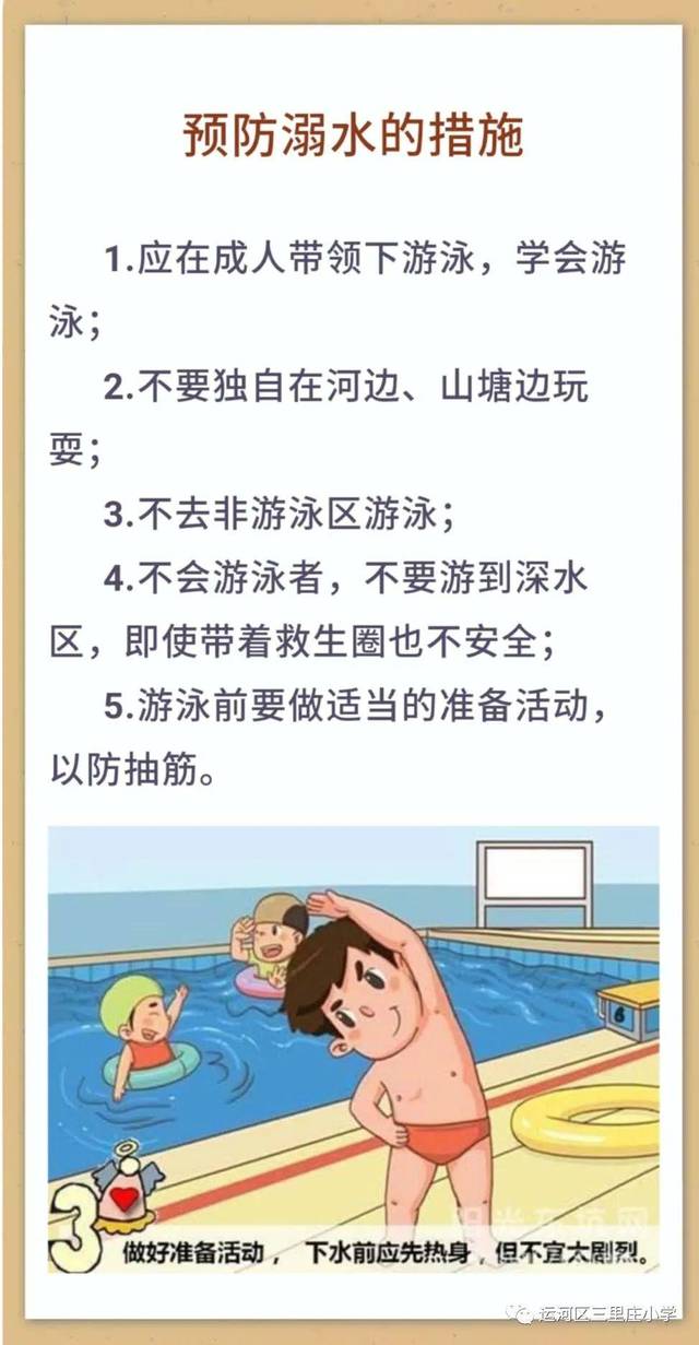 安全教育 | 这封信请家长们务必仔细阅读
