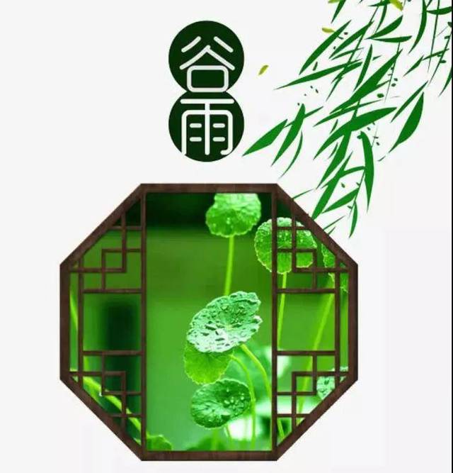 4月19日谷雨群发早上好问候祝福动态表情图片 4月最美