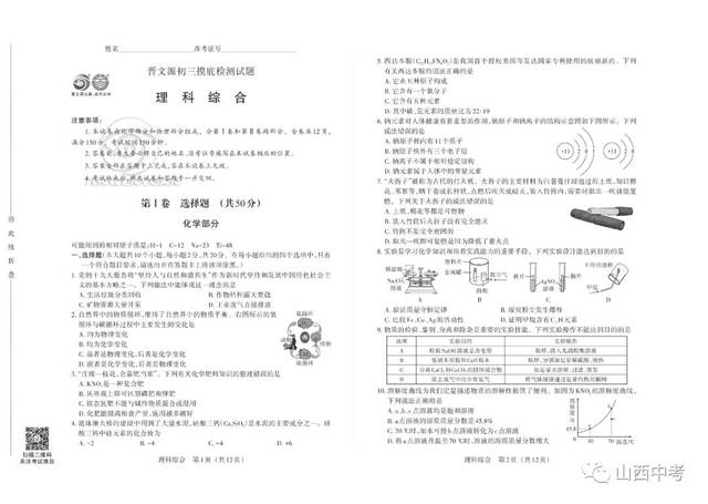 晋文源.初三摸底检测试卷及答案汇总