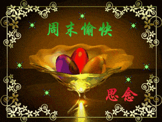 唯美的早安图片,祝福语表情大全,早安!