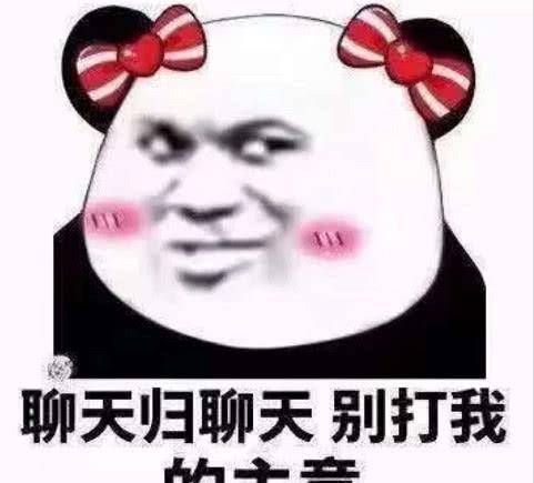 原创最近超级火的"污表情",秀儿们都在用,快来存图吧
