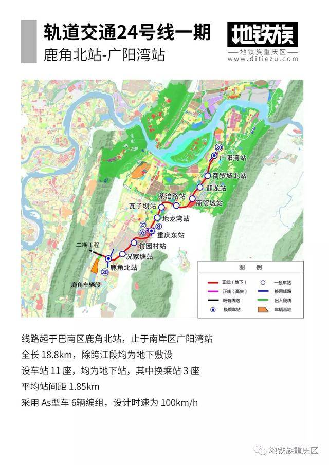 图片来源于地铁族重庆区 大家可以作为参考 请以官方公布的实际情况为