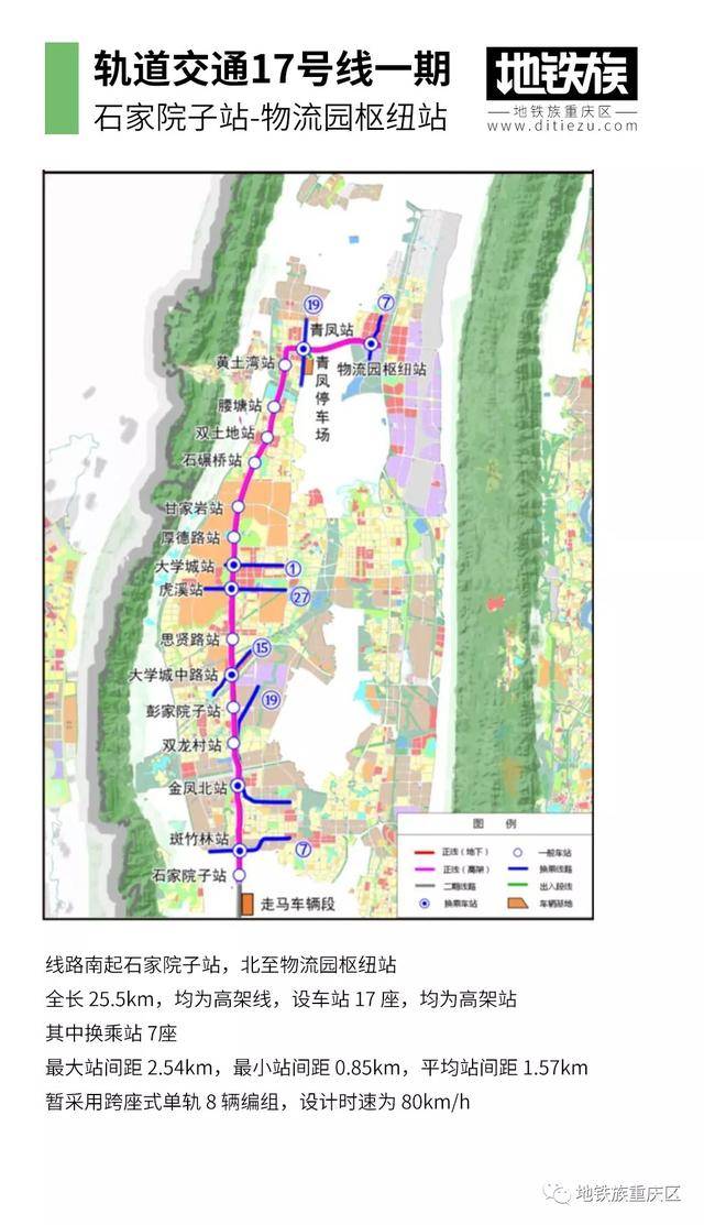 图片来源于地铁族重庆区 大家可以作为参考 请以官方公布的实际情况为