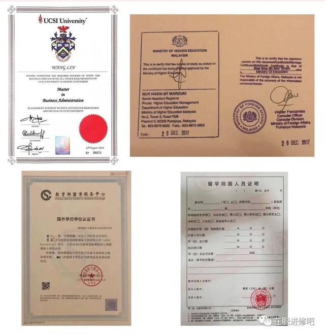 国外学历认证申请表 搜狐网