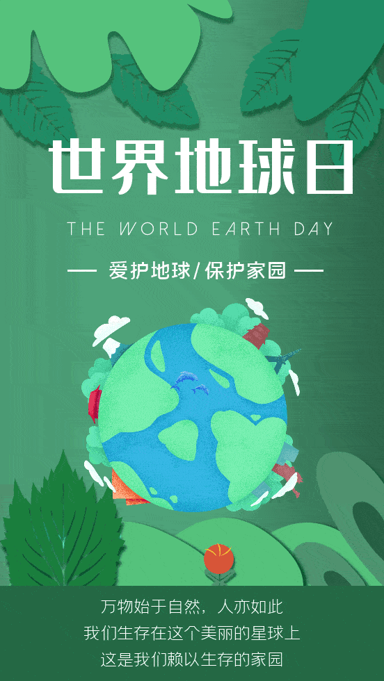明天,让我们全