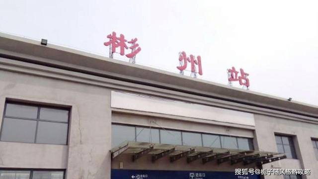 咸阳市境内主要的10座县级火车站一览