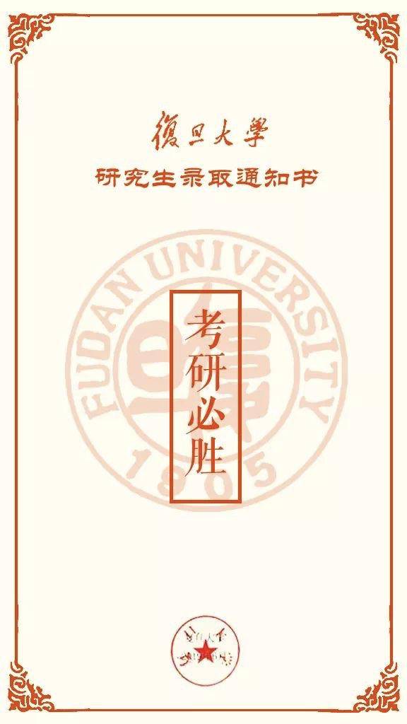 2021考研加油! 壁纸力哥手机老王小心力哥