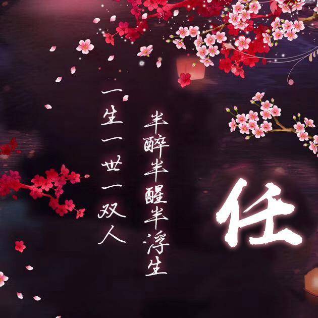 以你的名字做微信头像:有唯美古风,也有霸气横空,有你