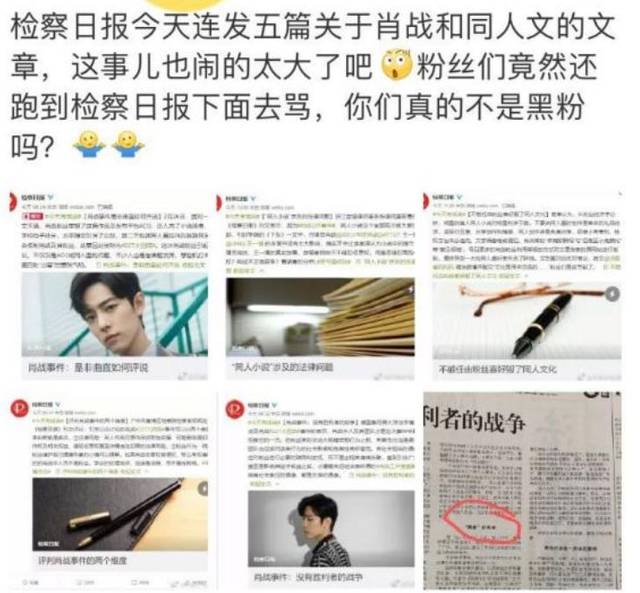 原创肖战,你什么时候才能像王一博那样"刚"