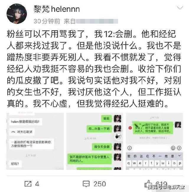 聊天记录曝光屈楚萧满篇脏话养备胎十万分手费也是假的