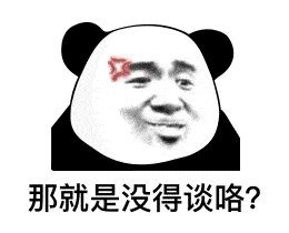 表情| 答应我先别嫁好吗?再等我一期双色球