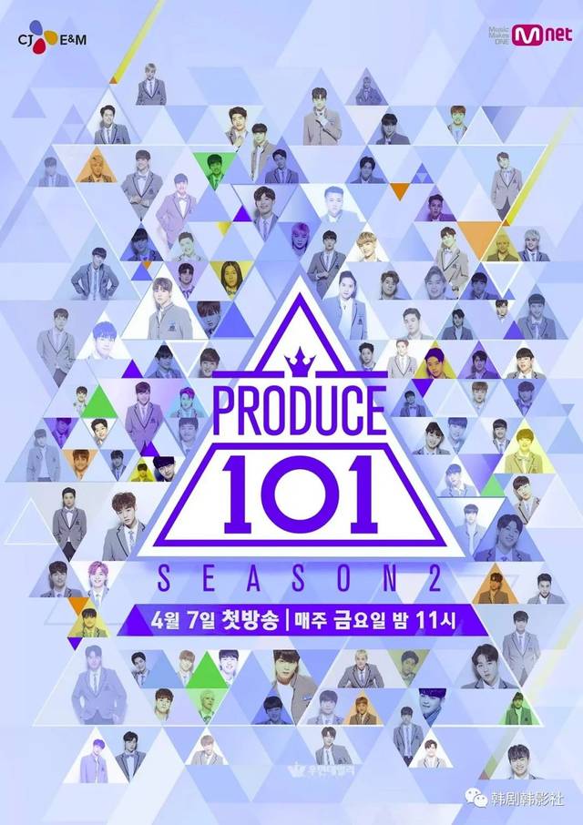 《produce 101》第二季再展开调查 wanna one成员排名有否造假?